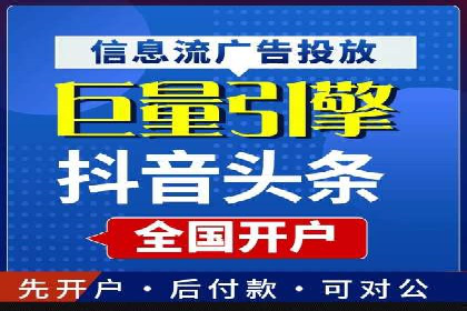 竞价开户流程：成功案例分析